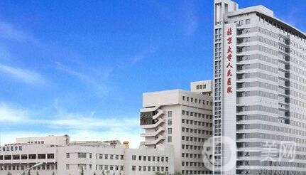 北京大学人民医院整形科