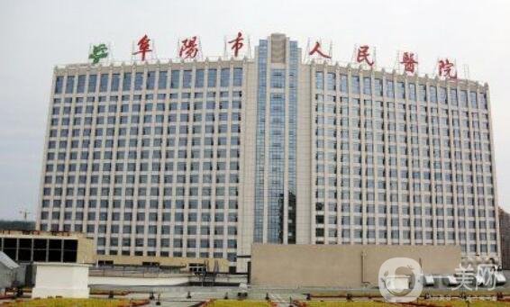 阜阳市人民医院整形美容外科