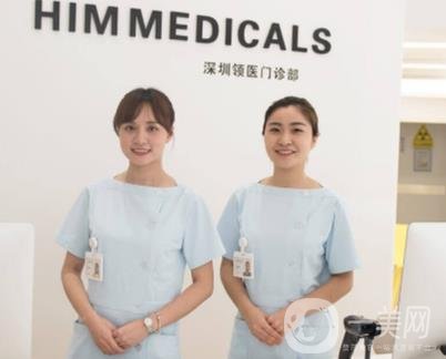 深圳领医医疗美容门诊部