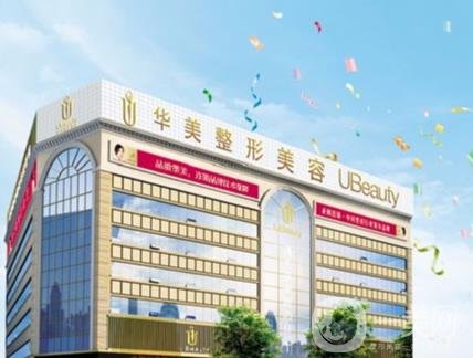 合肥华美整形医院
