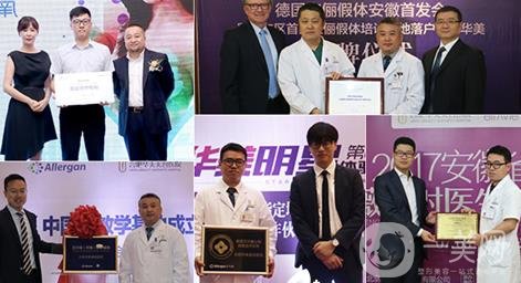 合肥华美整形医院