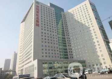 沈阳军区总医院整形外科