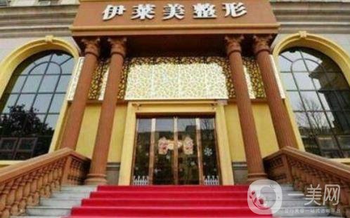 郑州伊莱美整形医院