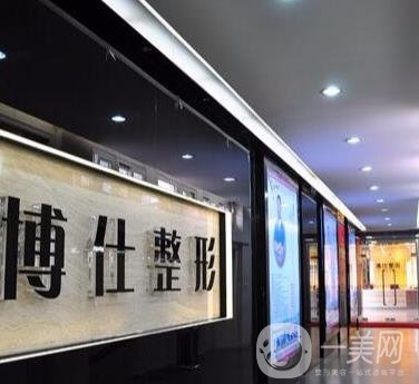 广州博士整形外科医院
