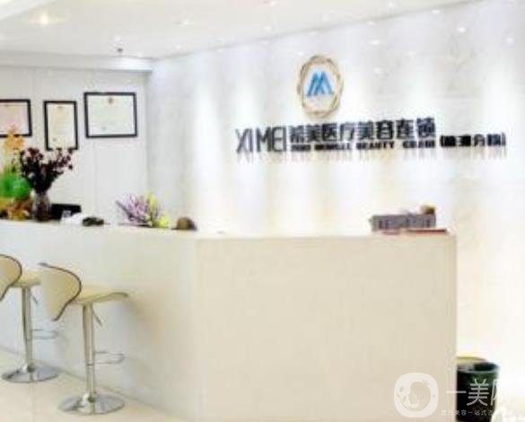 株洲希美整形医院