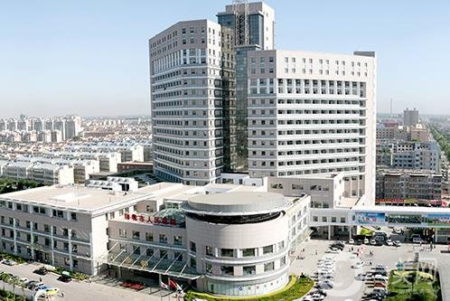 聊城市人民医院整形科
