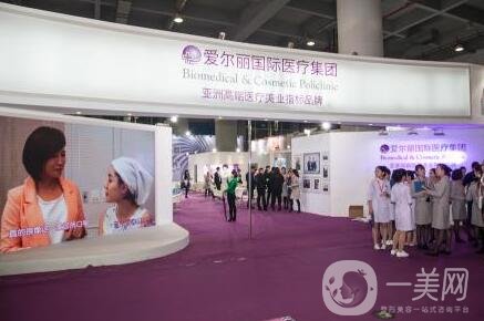 福州爱尔丽医疗整形医院