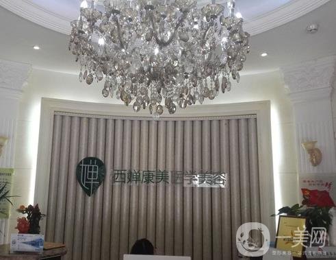武汉西婵整形门诊部