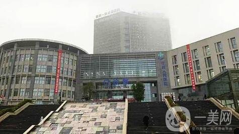 忠县人民医院整形外科
