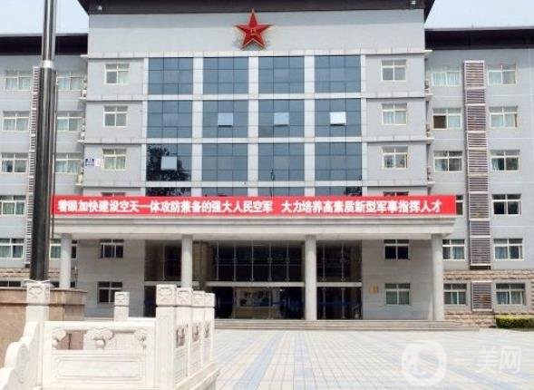 人民解放军北京空军指挥学院门诊部