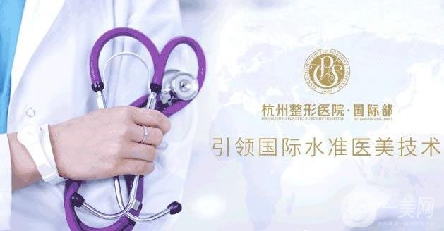 杭州爱琴海医疗美容门诊部