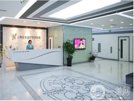 上海原辰医疗美容医院