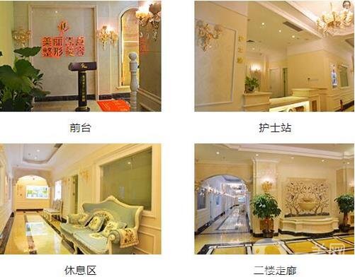 桂林美丽焦点整形美容诊所