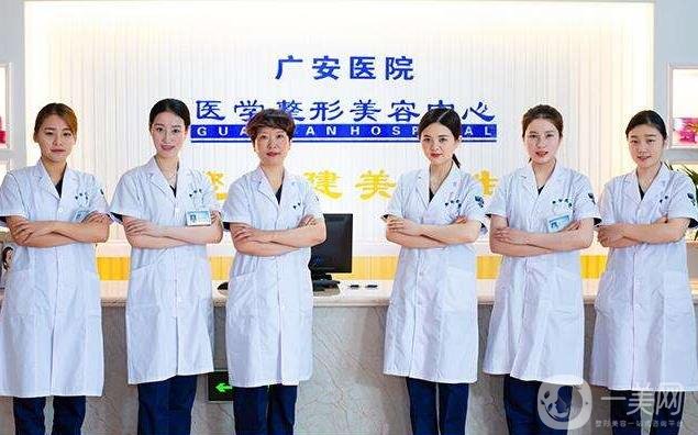 舟山广安医疗美容科