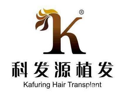温州科发源植发医院