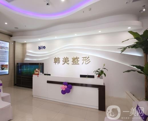 温州鹿城韩美医疗美容门诊部