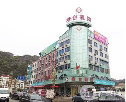 温州乐清柳台医院整形美容科