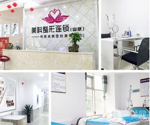 娄底美科医疗美容门诊部