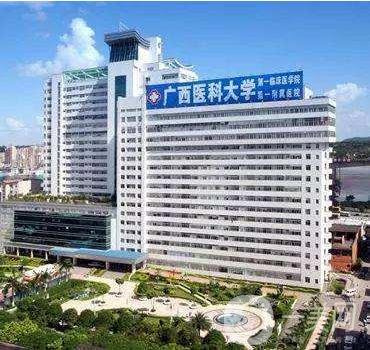 广西医科大学附属医院整形外科