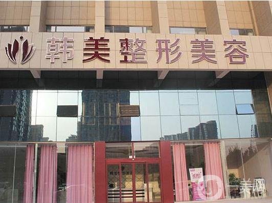 安徽韩美整形医院