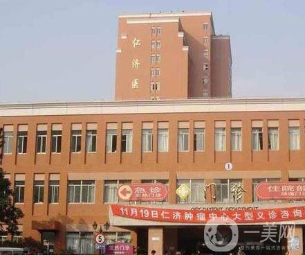 上海仁济医院整形科