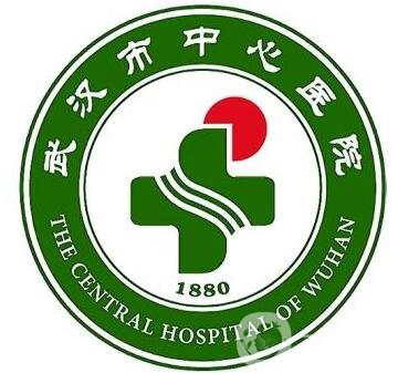 武汉市中心医院整形美容科