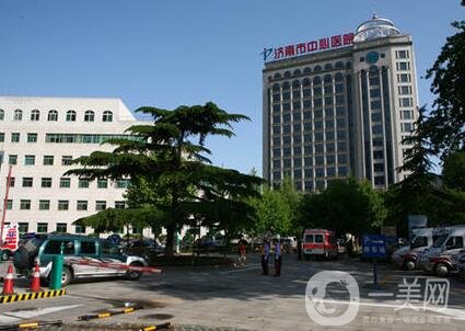 济南市中心医院整形外科