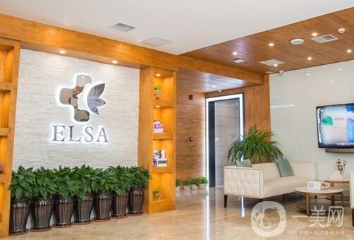 长春市艾尔莎整形美容门诊部