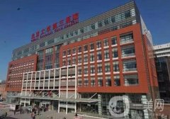 北京大学第三医院整形美容外科