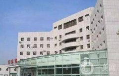 天津市医院整形外科