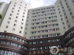上海第一人民医院整形外科
