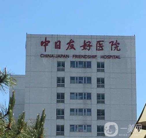中日友好醫院先進的醫療設備黃牛陪診掛號的簡單介紹