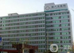 上海市第八五医院整形外科