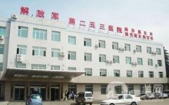 内蒙古253医院整形科