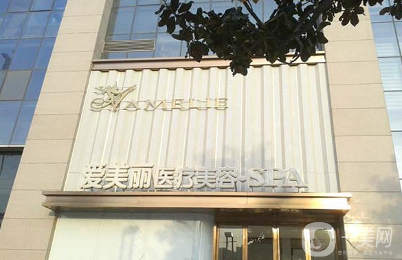 郑州爱美丽整形医院