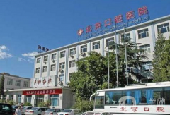 北京口腔医院整形怎么样？供2021价格表及整下颌角案例