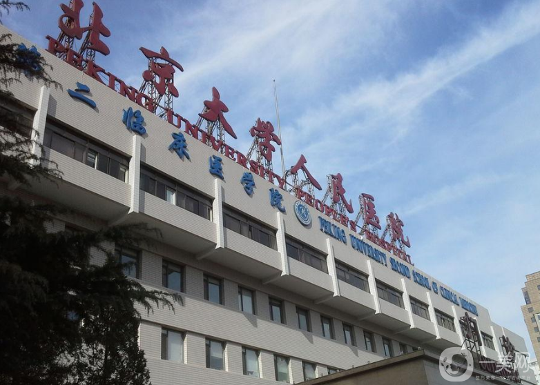 包含北京大學國際醫(yī)院醫(yī)助黃牛掛號說到必須做到的詞條