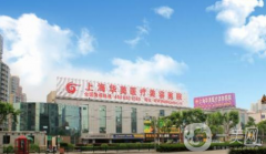 上海华美医疗美容医院怎么样？正规吗？供2021价格表+隆鼻案例参考
