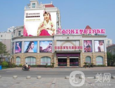 南昌韩美美容医院正规嘛？好不好？收费怎么样？
