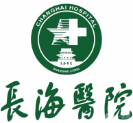 上海长海医院整形科