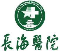 上海长海医院整形科