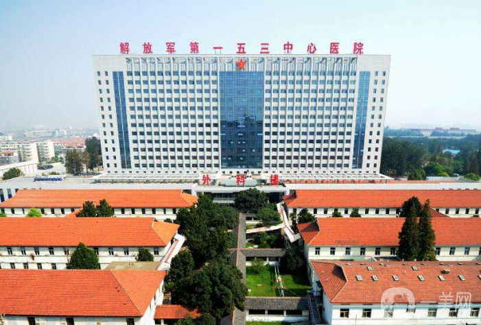 关于中国人民解放军第一五O中心医院北京看病指南必知的信息 关于中国人民解放军第一五O中心医院北京看病指南必知的信息