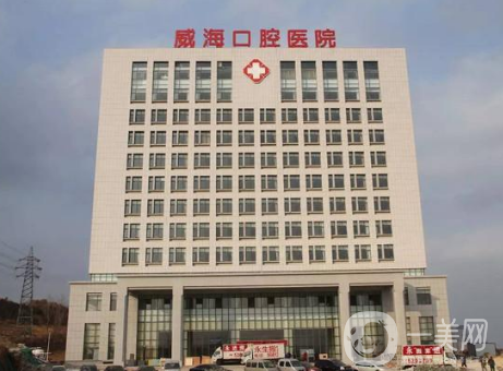 威海口腔醫院陪診掛號威海口腔醫院陪診掛號電話