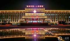 徐州市第一人民医院整形科