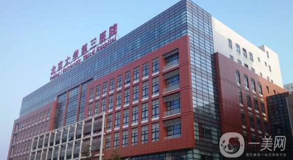 關(guān)于北醫(yī)三院醫(yī)療水平黃牛掛號方便快捷的信息