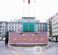 郑州第一人民医院整形科厚唇改薄案例