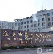 淮安市第二人民医院整形科割双眼皮案例