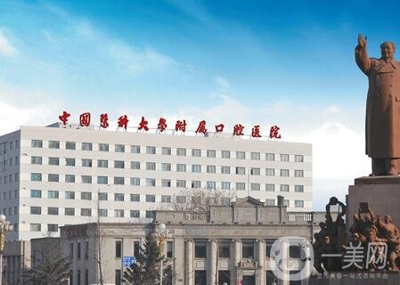 沈阳医大口腔医院正畸案例