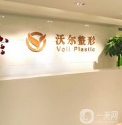 北京沃尔冯雁平肋软骨隆鼻案例