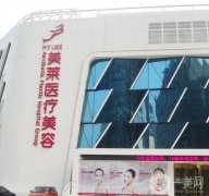 北京美莱整形医院脂肪填充面部案例